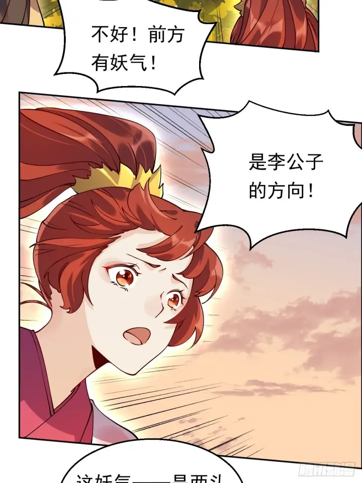 《原来我是修仙大佬》二十二话图31