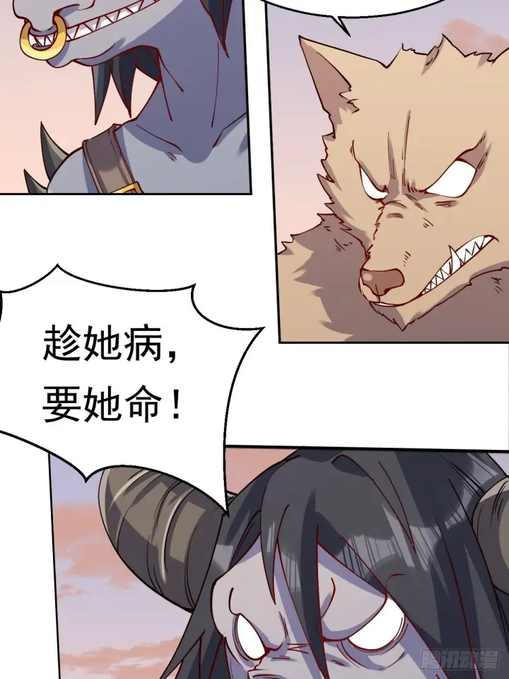 《原来我是修仙大佬》二十二话图39