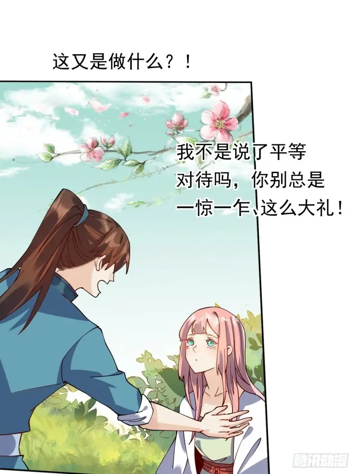 《原来我是修仙大佬》二十二话图4