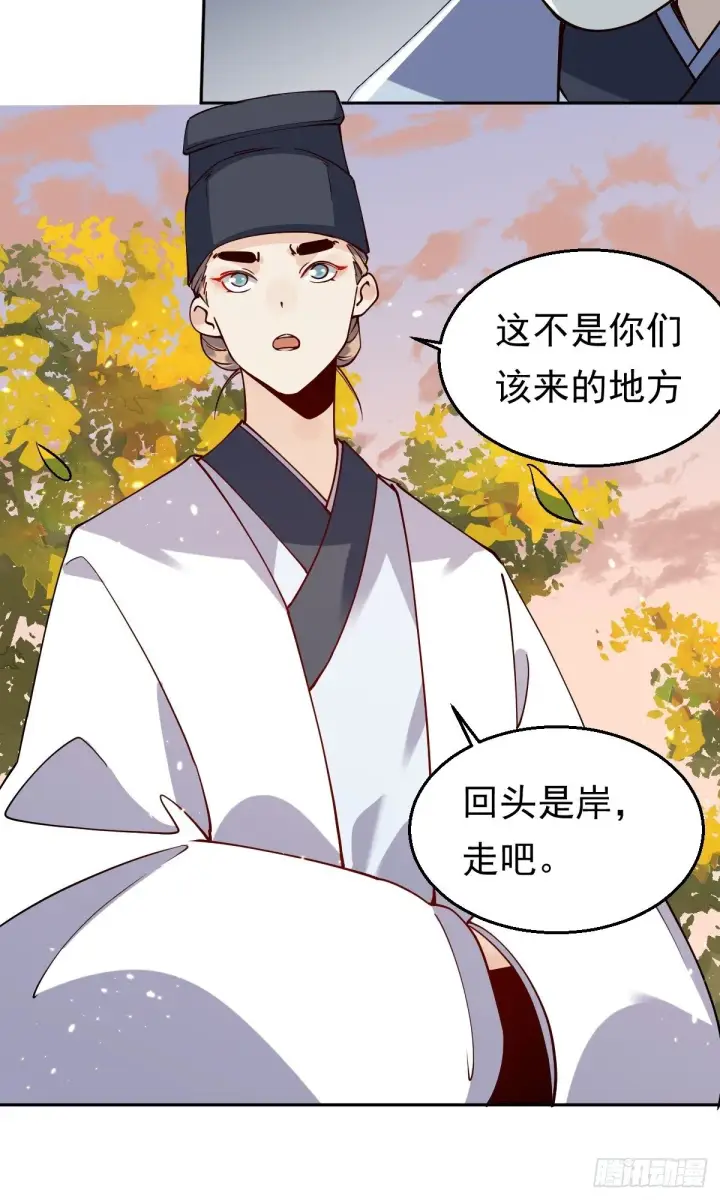《原来我是修仙大佬》二十二话图46