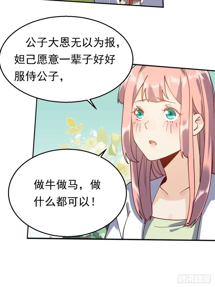 《原来我是修仙大佬》二十二话图5