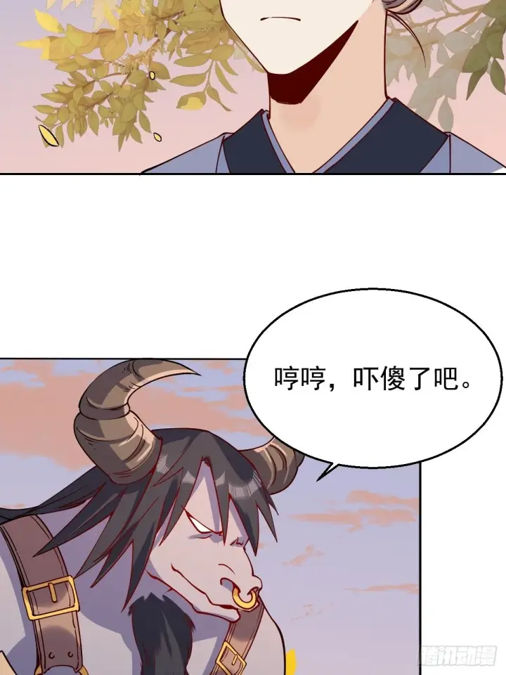 《原来我是修仙大佬》二十二话图51