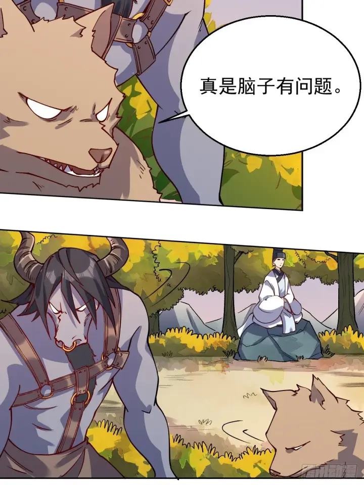 《原来我是修仙大佬》二十二话图52