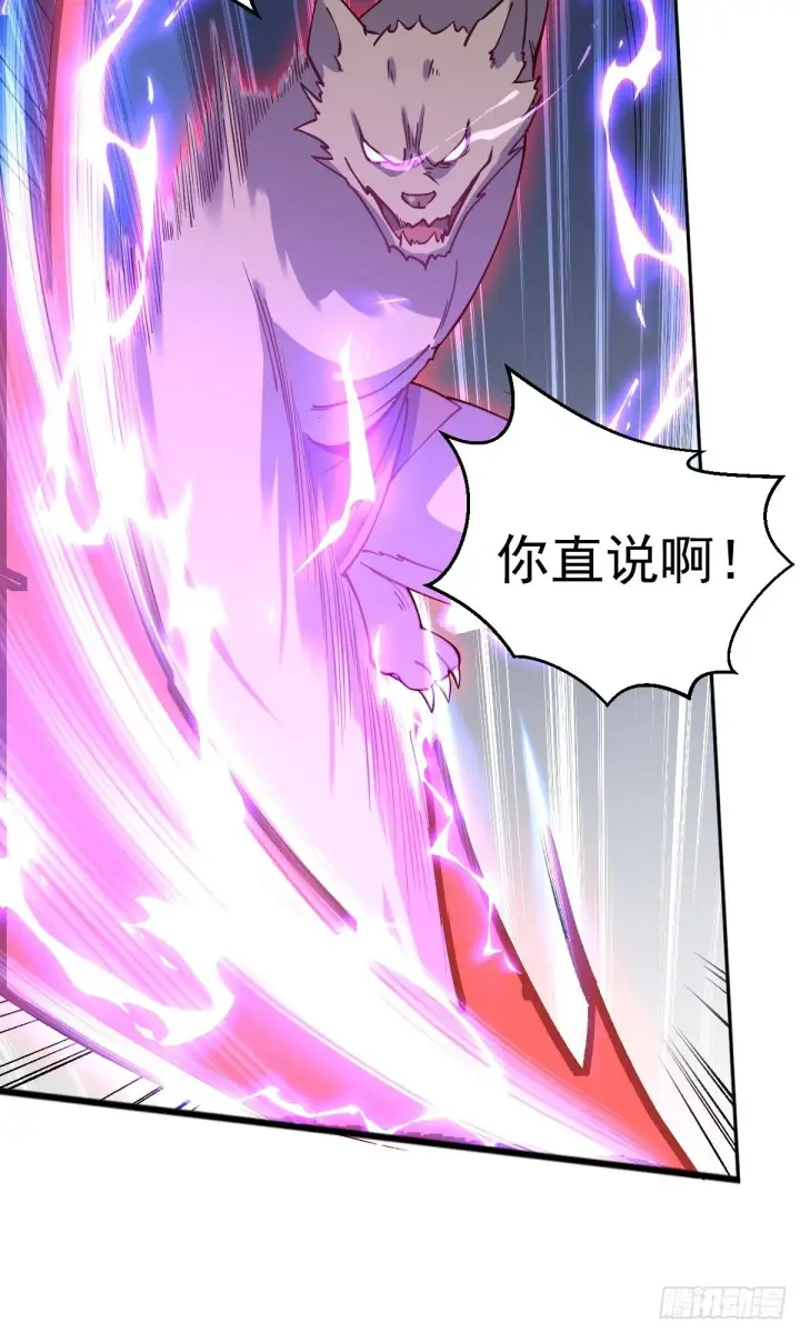 《原来我是修仙大佬》二十二话图57