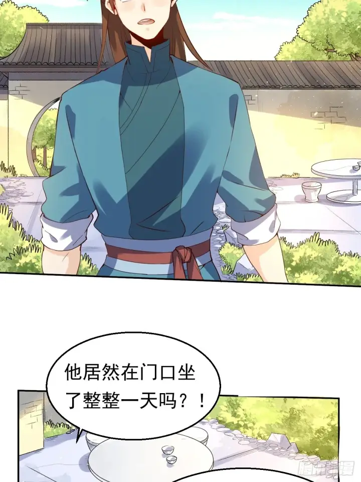 《原来我是修仙大佬》二十三话图15