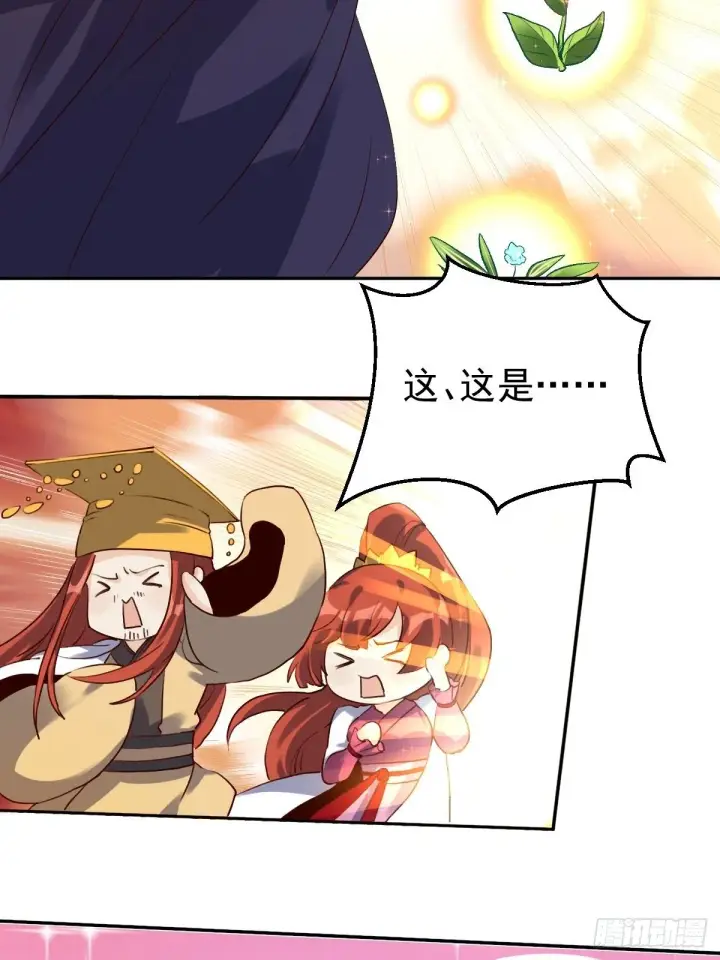 《原来我是修仙大佬》二十三话图26