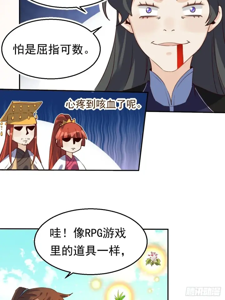 《原来我是修仙大佬》二十三话图29