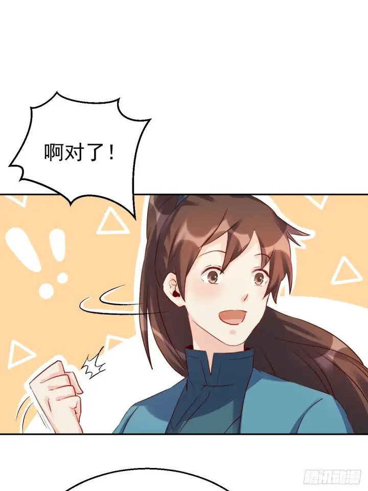 《原来我是修仙大佬》二十三话图38