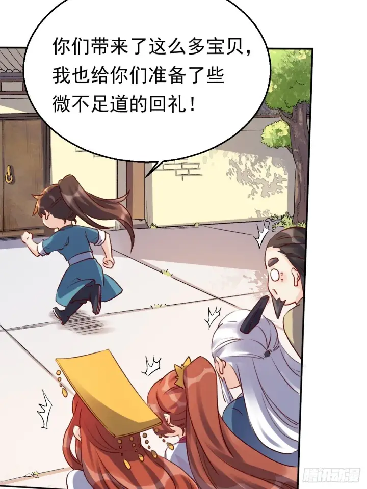 《原来我是修仙大佬》二十三话图39