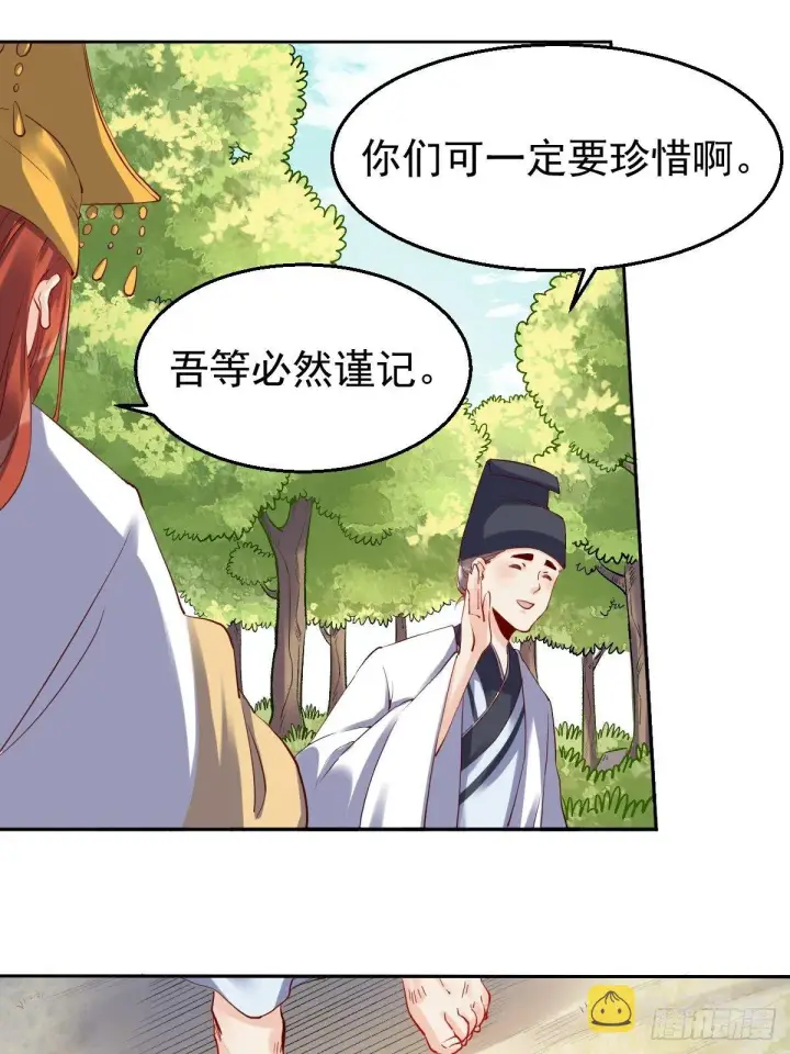 《原来我是修仙大佬》二十三话图8