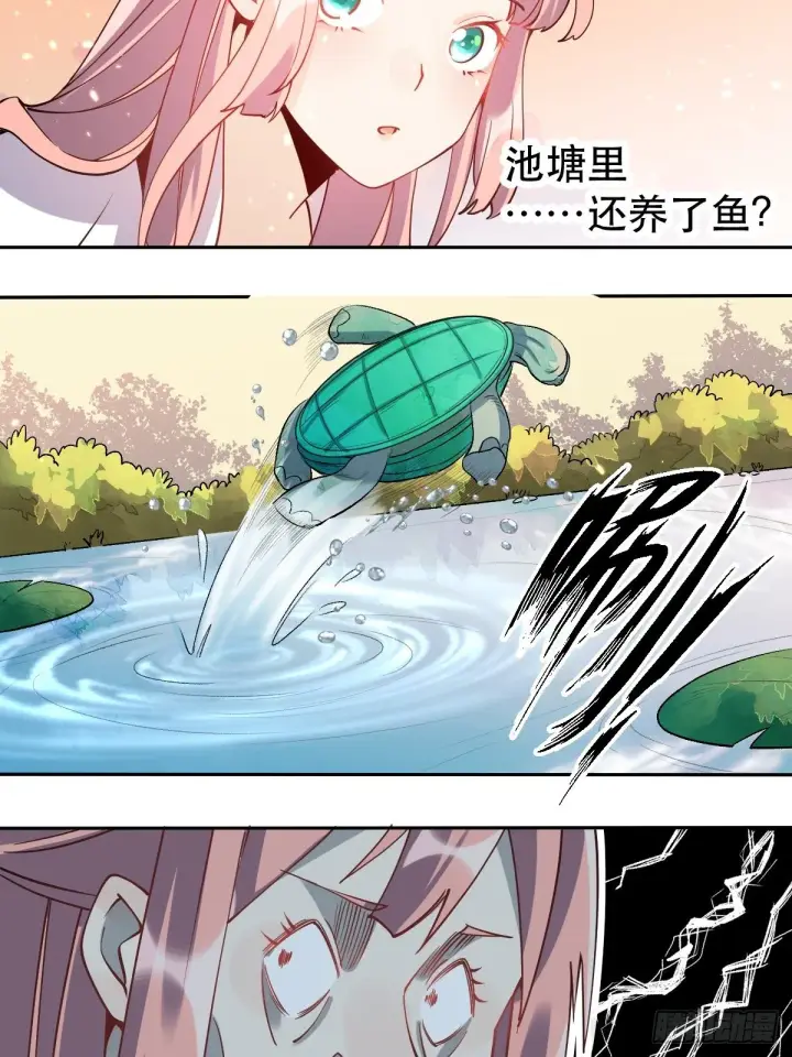 《原来我是修仙大佬》二十四话图28