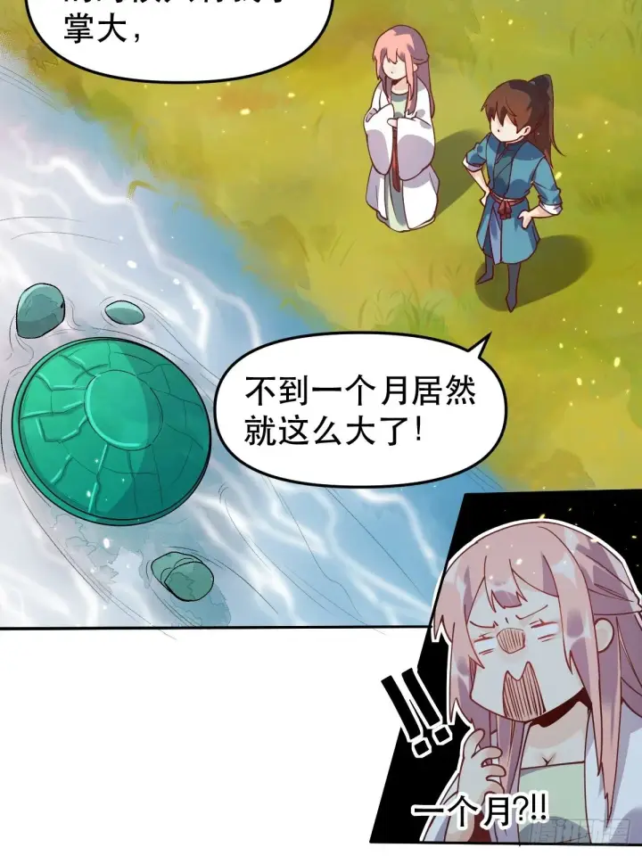《原来我是修仙大佬》二十四话图30