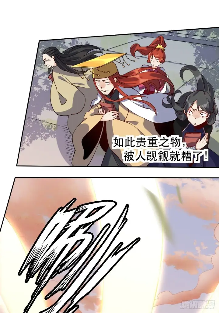《原来我是修仙大佬》二十四话图4