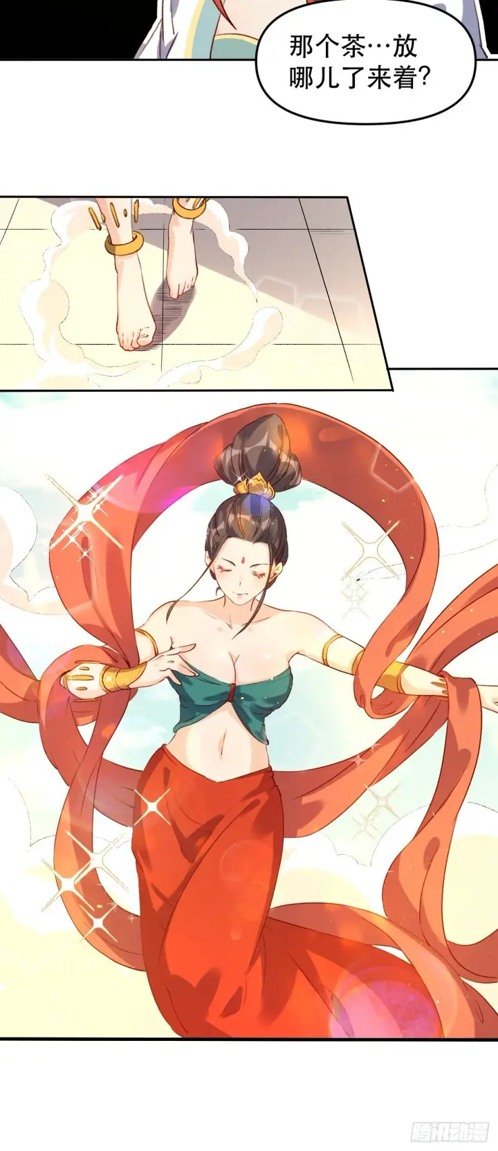 《原来我是修仙大佬》二十五话图10
