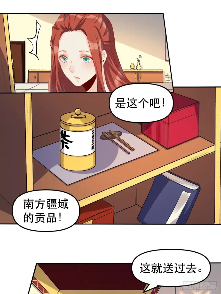 《原来我是修仙大佬》二十五话图20