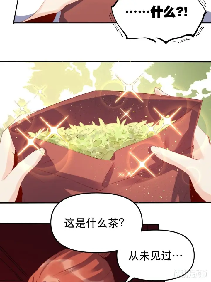《原来我是修仙大佬》二十五话图23