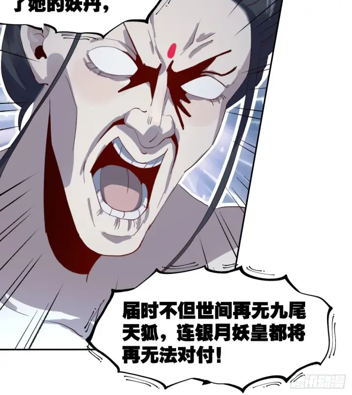 《原来我是修仙大佬》二十五话图35