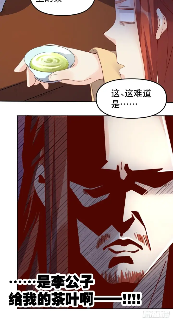 《原来我是修仙大佬》二十五话图40