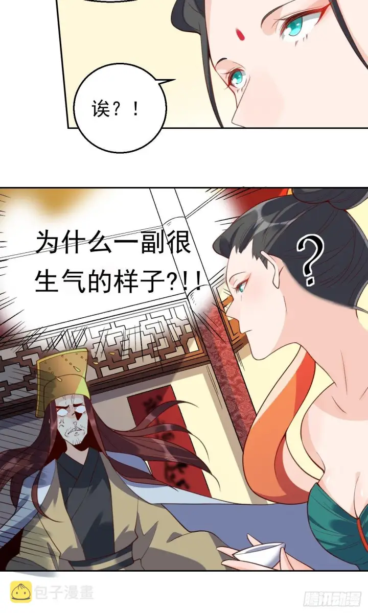 漫画《原来我是修仙大佬》二十六话第12张图