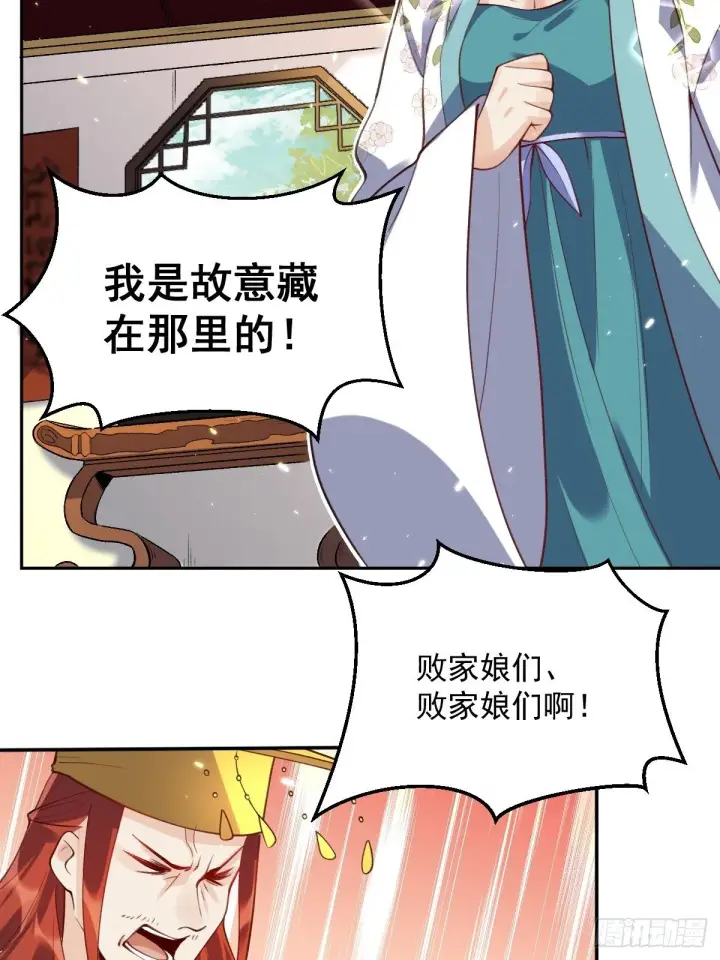 漫画《原来我是修仙大佬》二十六话第14张图