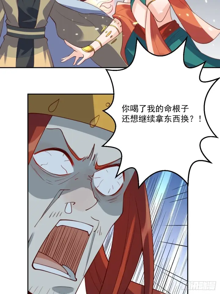 漫画《原来我是修仙大佬》二十六话第21张图