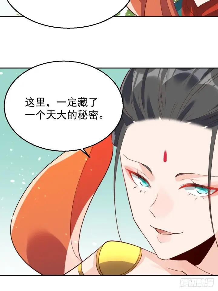 漫画《原来我是修仙大佬》二十六话第25张图