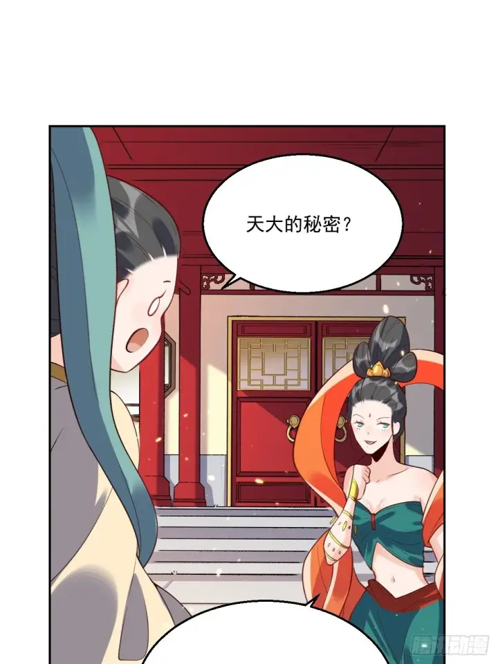 漫画《原来我是修仙大佬》二十六话第26张图