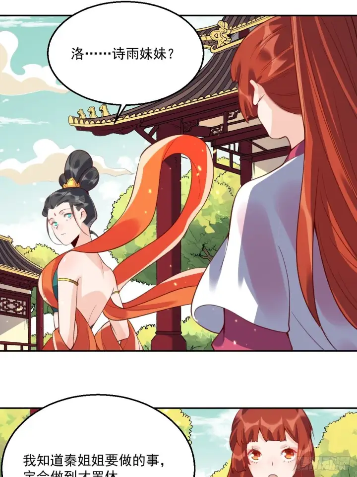 漫画《原来我是修仙大佬》二十六话第29张图