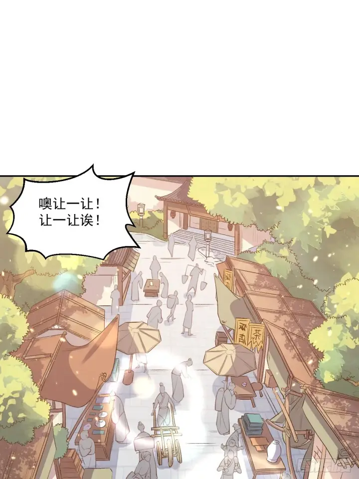 漫画《原来我是修仙大佬》二十六话第35张图