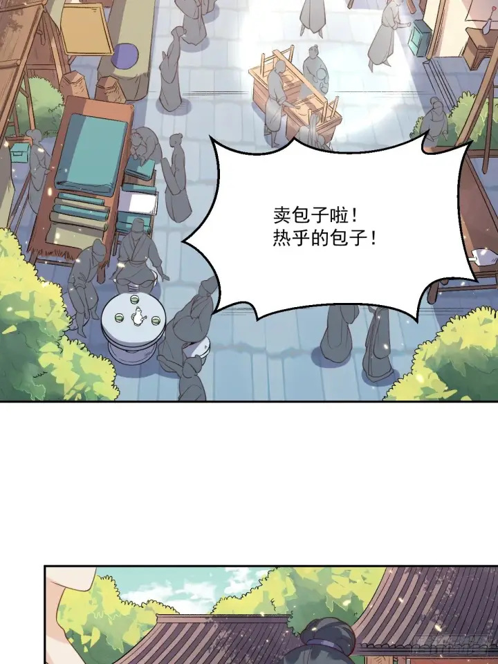 漫画《原来我是修仙大佬》二十六话第36张图