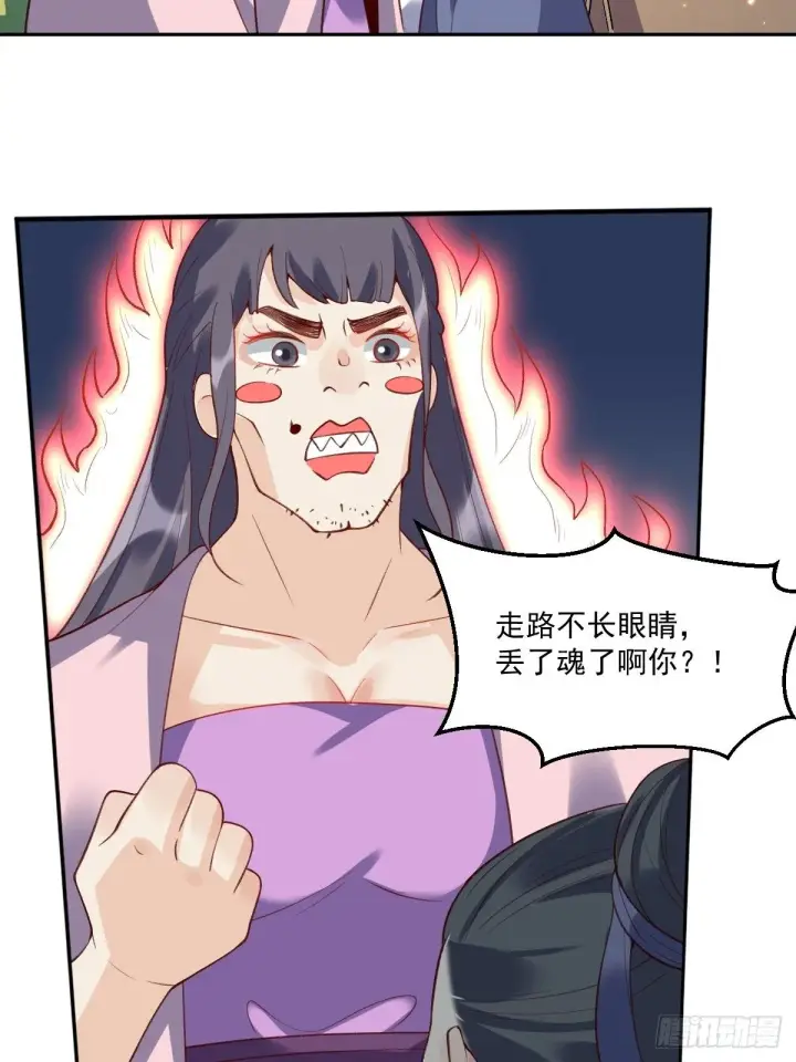 漫画《原来我是修仙大佬》二十六话第38张图