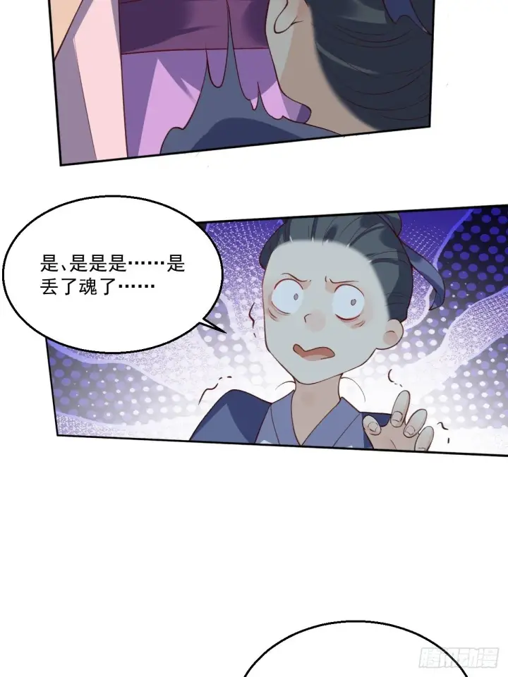 漫画《原来我是修仙大佬》二十六话第39张图
