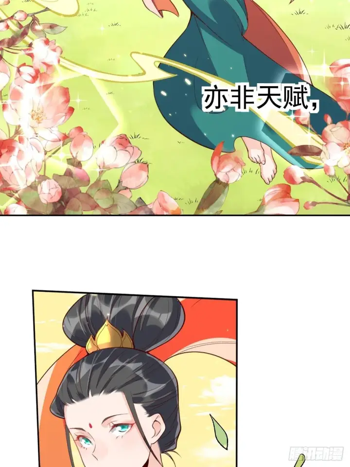 漫画《原来我是修仙大佬》二十六话第4张图