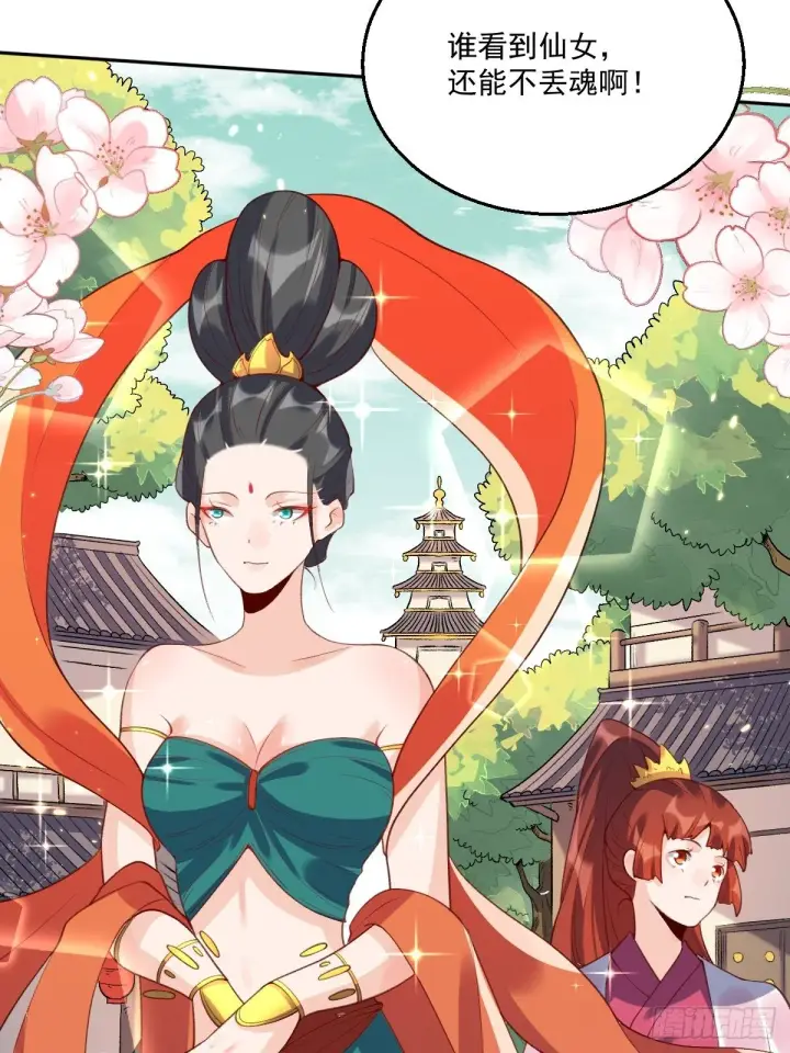 漫画《原来我是修仙大佬》二十六话第40张图