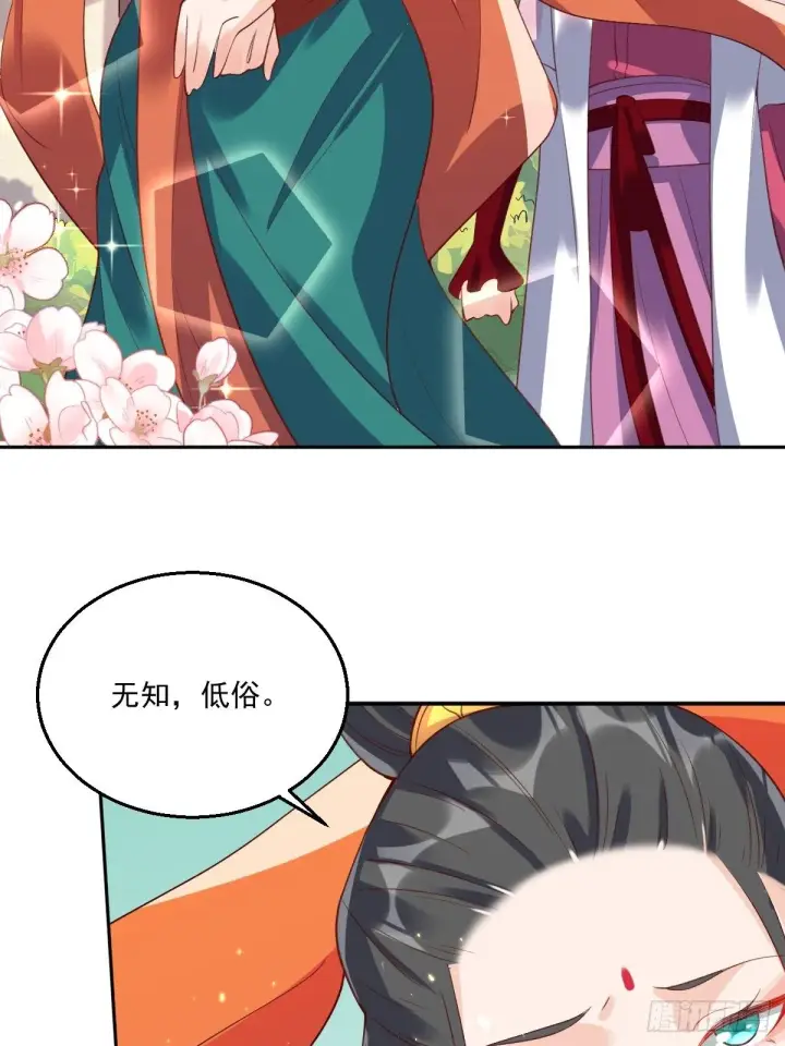 漫画《原来我是修仙大佬》二十六话第41张图