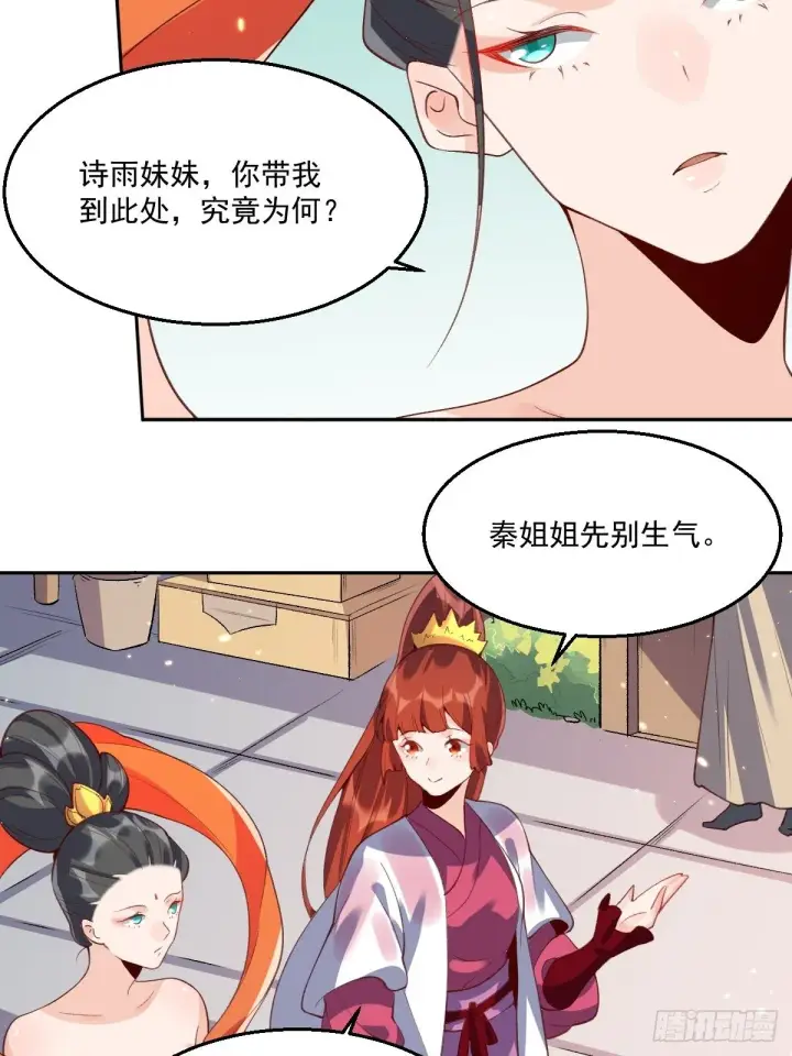 漫画《原来我是修仙大佬》二十六话第42张图