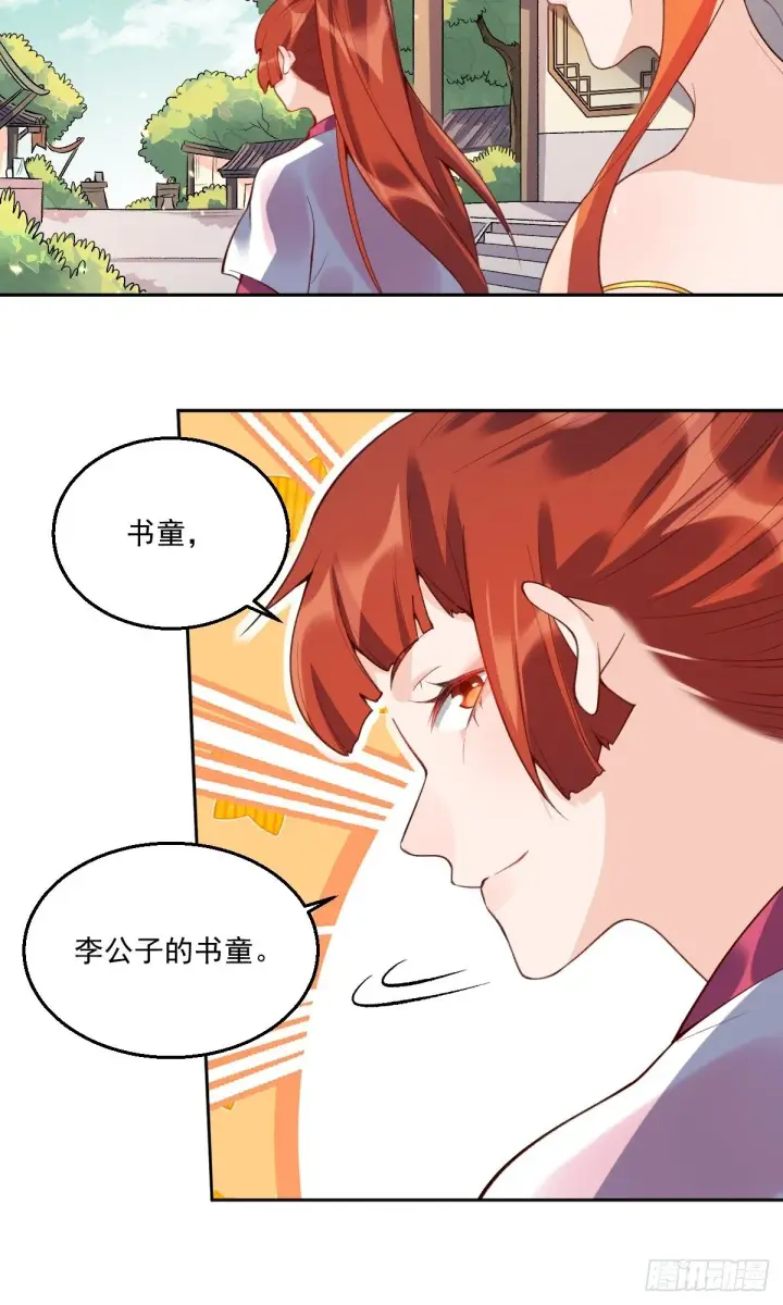 漫画《原来我是修仙大佬》二十六话第45张图