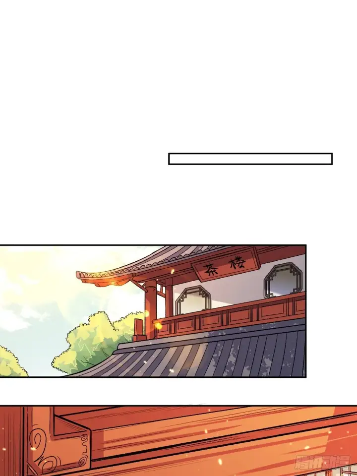 漫画《原来我是修仙大佬》二十六话第46张图