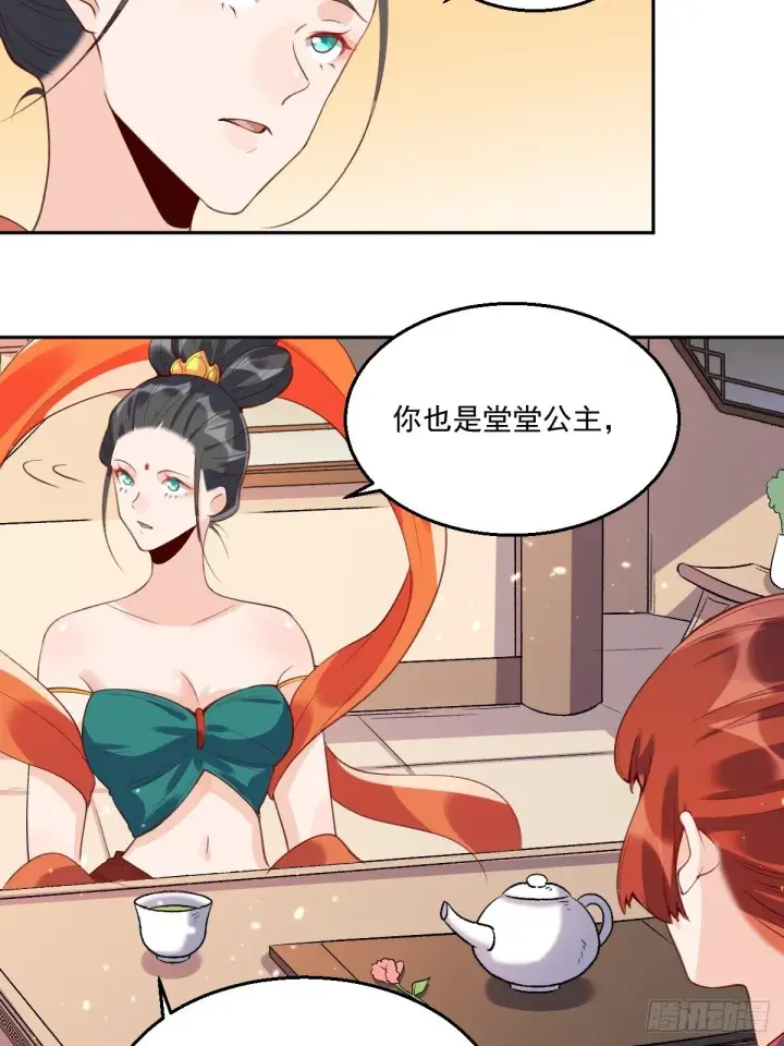 漫画《原来我是修仙大佬》二十六话第49张图