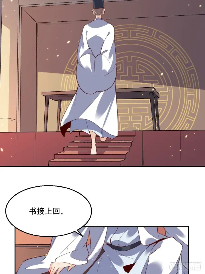 漫画《原来我是修仙大佬》二十六话第54张图