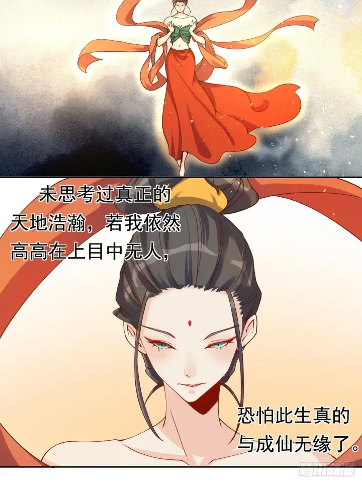 《原来我是修仙大佬》二十七话图22