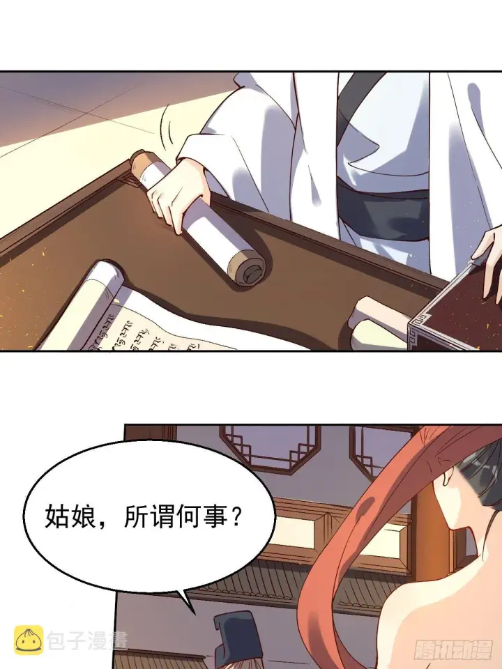 《原来我是修仙大佬》二十七话图25