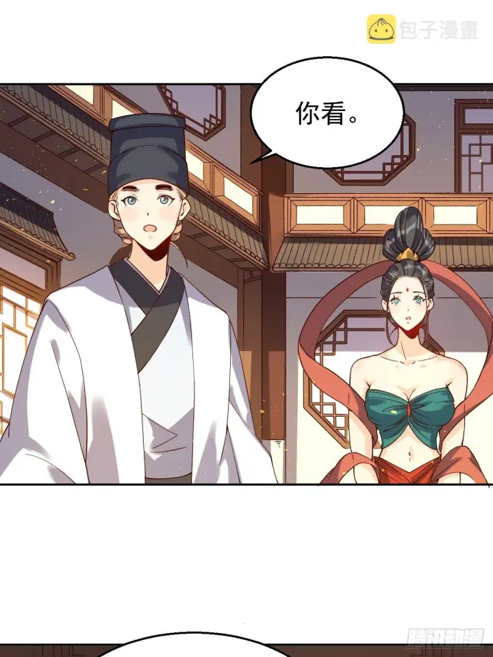 《原来我是修仙大佬》二十七话图30