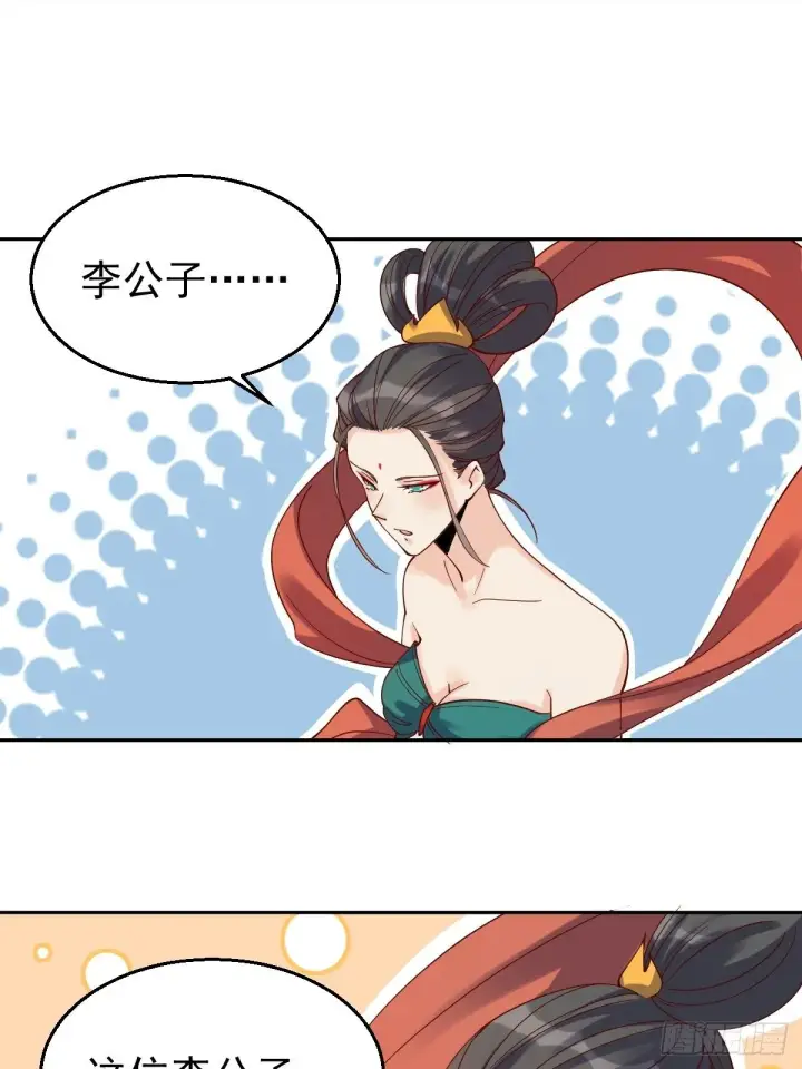 《原来我是修仙大佬》二十七话图36