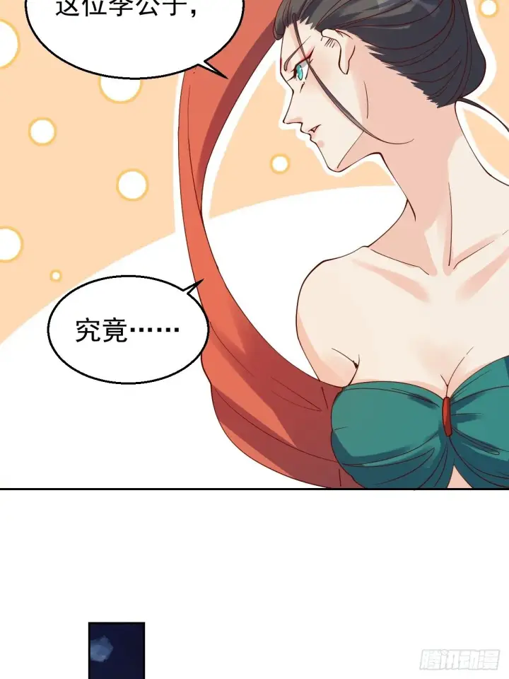 《原来我是修仙大佬》二十七话图37