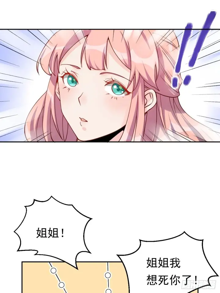 《原来我是修仙大佬》二十七话图41