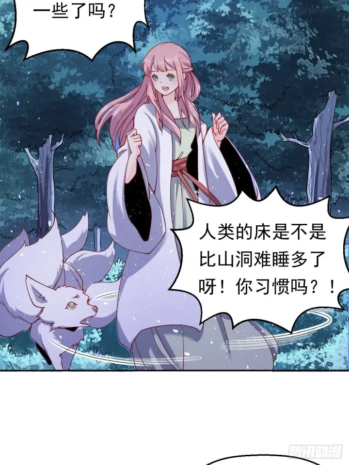 《原来我是修仙大佬》二十七话图43