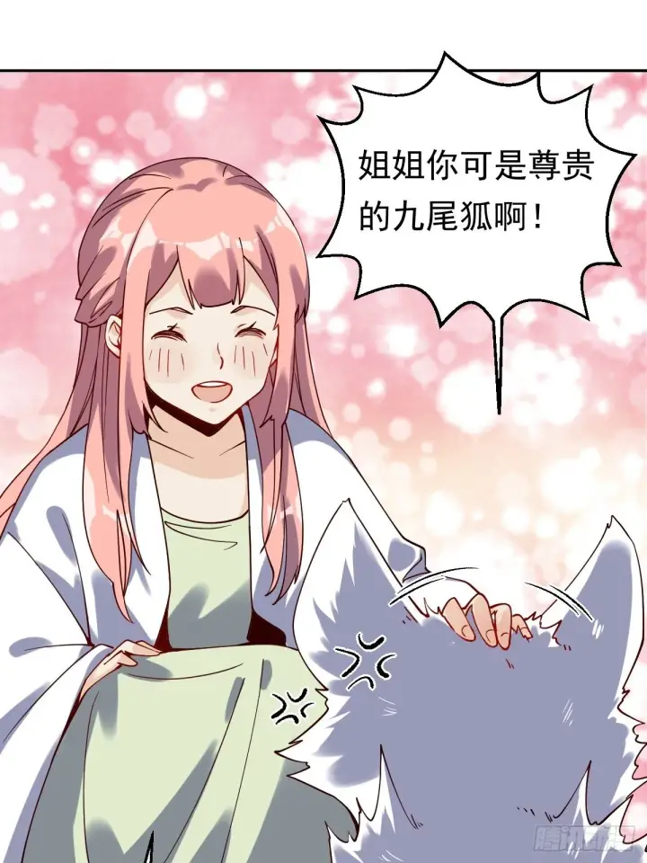 《原来我是修仙大佬》二十七话图47