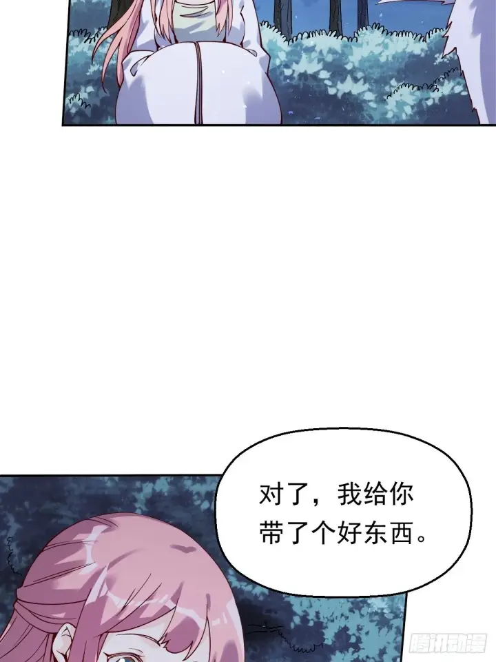 《原来我是修仙大佬》二十七话图49