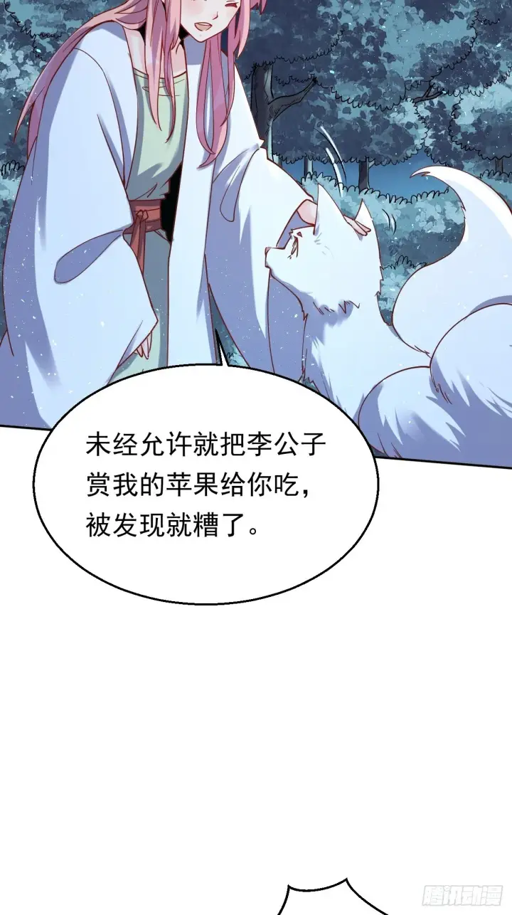 《原来我是修仙大佬》二十七话图60